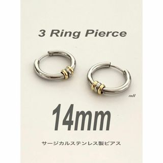 【3リングフープピアス ゴールド/シルバー 14mm】スピネリキルコリン好きに♪(ピアス(両耳用))