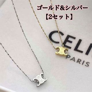 セリーヌ(celine)のセリーヌ　ネックレス【ゴールド＆シルバー】(ネックレス)