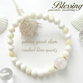 クラックローズクォーツ&golden giant clam天然石ブレスレット(ブレスレット/バングル)