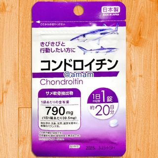 コンドロイチン サプリメント サプリ 1袋 日本製 qe