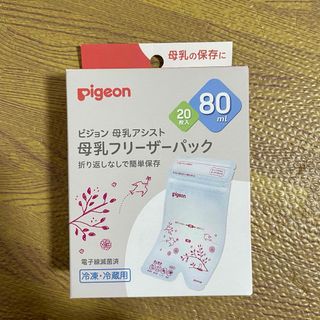 ピジョン(Pigeon)の母乳フリーザーパック 80ml 16枚入(その他)