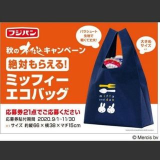 ミッフィー(miffy)のフジパン　ミッフィー　エコバッグ(エコバッグ)