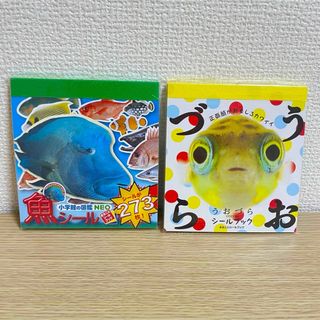 ショウガクカン(小学館)の【2冊まとめ売りシールブック✨新品未使用✨】うおづら&魚シールブック✨(キャラクターグッズ)