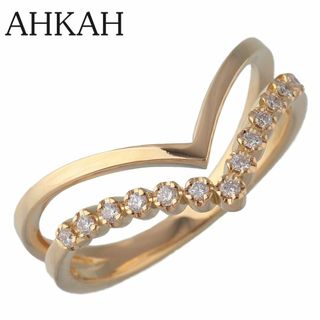 AHKAH - アーカー ダイヤ リング ビリーブヴィスタ 現行モデル 0.07ct 10号 Au750YG 新品仕上げ済 AHKAH【17160】