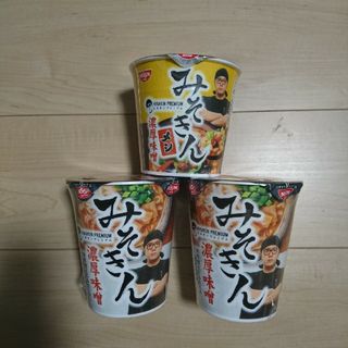 「新品」みそきん3点セット(麺類)