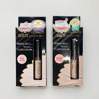 ザセム(the saem)のザ・セムCPチップコンシーラー1.25＆1.5セット(コンシーラー)