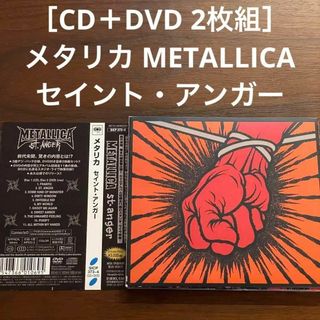 ［CD＋DVD 2枚組］メタリカ METALLICA /セイント・アンガー(ポップス/ロック(洋楽))