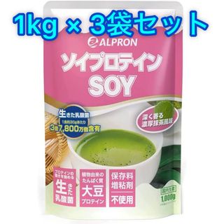 アルプロン ソイプロテイン(抹茶風味, 1kg) × 3(プロテイン)