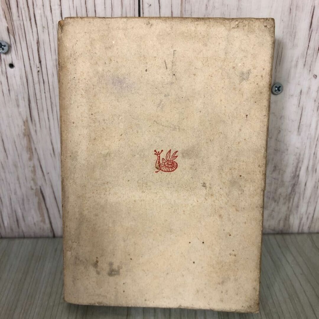 3-#新進小説選集 昭和十六年度前期版 1941年 赤塚書房 シミ有