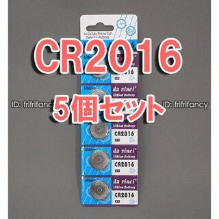 ▼ CR2016 5個 セット リチウムコイン電池 ボタン電池(その他)