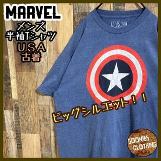 マーベル(MARVEL)のマーベル キャプテンアメリカ ロゴ Tシャツ ブルー USA古着 半袖 XL(Tシャツ/カットソー(半袖/袖なし))