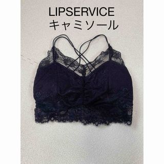 リップサービス(LIP SERVICE)のLIP SEREVISキャミソール(キャミソール)