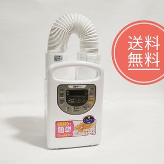 【送料無料】美品！アイリスオーヤマ★ふとん乾燥機★カラリエ★KFK-C3-WP(その他)