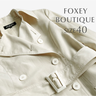 フォクシーブティック(FOXEY BOUTIQUE)のFOXEY BOUTIQUE フォクシー トレンチ コート シルク混 薄手 40(トレンチコート)