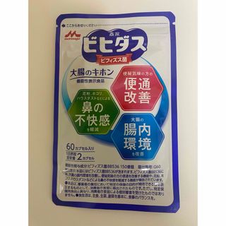 モリナガニュウギョウ(森永乳業)の森永 ビヒダス ビフィズス菌 大腸のキホン 60カプセル×3袋(その他)