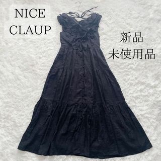 NICE CLAUP - 【タグ付き未使用品】ナイスクラップ ボリュームフリル マキシ ワンピース 黒 F