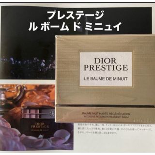 クリスチャンディオール(Christian Dior)のディオール◆プレステージ ル ボーム ド ミニュイ【50ml】(フェイスクリーム)