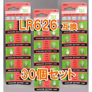 LR626 377 30個 セット ボタン電池 AG4 SR626 互換(その他)