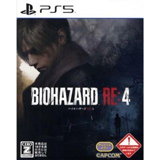 ＢＩＯＨＡＺＡＲＤ　ＲＥ：４／ＰＳ５