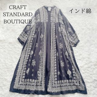 CRAFT STANDARD BOUTIQUE - クラフトスタンダードブティック インド綿 袖ボリュームワンピース グレー F