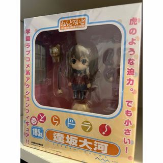 ねんどろいど　とらドラ　逢坂大河　電撃屋限定版(フィギュア)