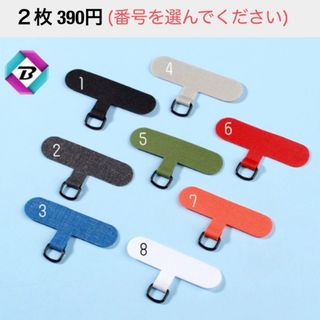 スマホストラップホルダー用タグパッチ楕円型　２枚390円 ネックストラップ(ネックストラップ)