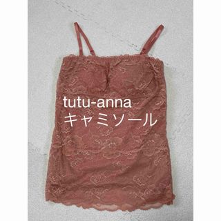 チュチュアンナ(tutuanna)のキャミソール　レースキャミ　カップ付き　インナー(キャミソール)