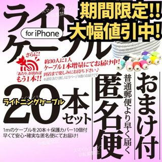 iPhoneライトニングケーブル Lightning USB アップル純正品質(バッテリー/充電器)