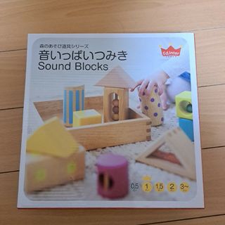 エドインター(Ed.inter)のエド・インター　森のあそび道具シリーズ　音いっぱいつみき(知育玩具)