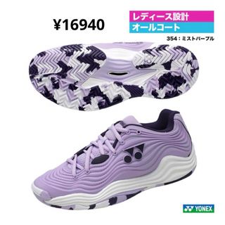 ヨネックス(YONEX)のYONEX テニスシューズ レディス パワークッション フュージョンレブ 5(シューズ)