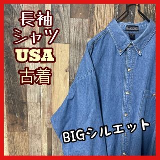 ボタンダウン メンズ デニム ブルー XL シャツ USA古着 90s 長袖(シャツ)