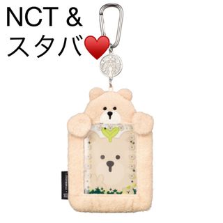 NCT - スタバ　韓国　NCT Starbucks コラボ　キーホルダー　トレカケース