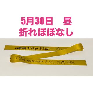 ジャニーズジュニア(ジャニーズJr.)の5月30日昼公演　Lil かんさい　りとかん　銀テープ　フル(アイドルグッズ)