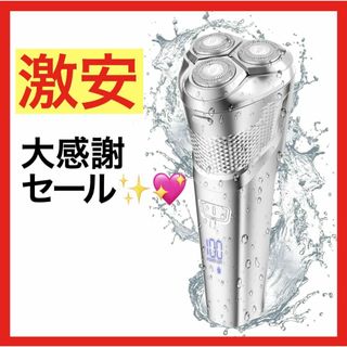 電動シェーバー メンズ 回転式 乾湿両用 防水 髭剃り 電気シェーバー シルバー(メンズシェーバー)