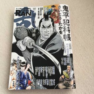 コミック乱 2024年 07月号 [雑誌]