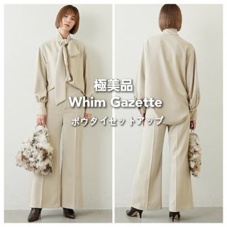 Whim Gazette - 極美品*ウィムガゼット ボウタイ セットアップ ブラウス パンツ セットアップ