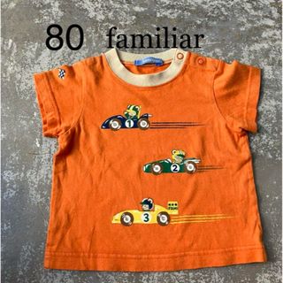 familiar - familiar 80サイズ　Tシャツ