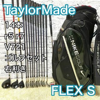 TaylorMade - テーラーメイド r5 r7 V721 ゴルフセット 14本 右 クラブセット S