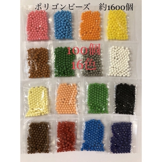 エポック社　アクアビーズ　正規品　ポリゴンビーズ　16色　約1600個　追加可(知育玩具)