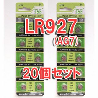 ◆ LR927 互換 AG7 20個 セット G7A 395A ボタン電池(その他)