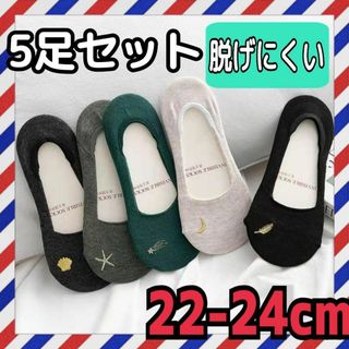 ♡5足セット❤レディース フットカバー 靴下 脱げにくい ソックス シンプル(ソックス)