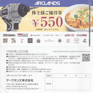 14850円分◆ビバホーム◆アークランズ 株主優待◆かつや アークランド