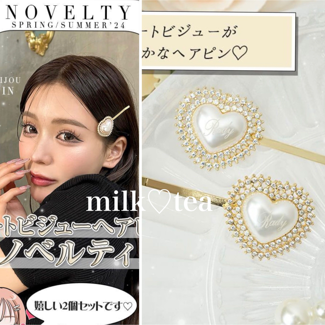 PRADA かみあっ ハート型 ヘアピン 2個セット PRADA かみあっ ハート型 ヘアピン 2個セット