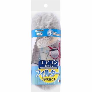 【日本製】 エアコンフィルター 汚れ落とし 抗菌糸 クーラー フィルター モップ