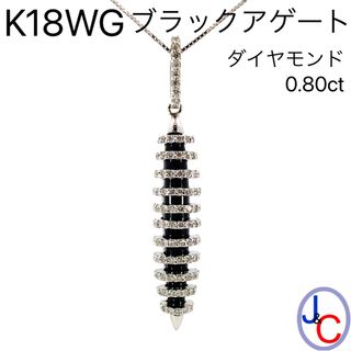 【JC5474】K18WG 天然ブラックアゲート ダイヤモンド ネックレス(ネックレス)