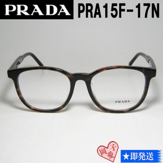 プラダ(PRADA)のVPRA15F-17N-54 国内正規品 PRADA プラダ メガネ フレーム(サングラス/メガネ)