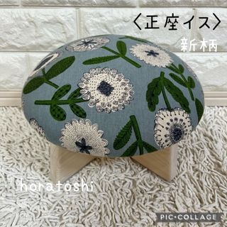 ◾️正座椅子（北欧風の花柄ブルー系）新柄！(座椅子)