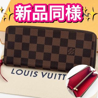 ルイヴィトン(LOUIS VUITTON)のヴィトン ダミエ ポルトフォイユ クレマンス ラウンド 長財布 スリーズ(財布)