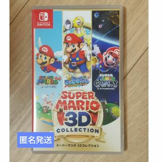 ニンテンドースイッチ(Nintendo Switch)のスーパーマリオ 3Dコレクション  Switch(家庭用ゲームソフト)