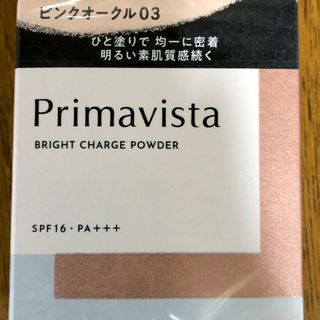 プリマヴィスタ(Primavista)のプリマヴィスタ　セット価格　リキッドファンデーション　未開封&未使用　(ファンデーション)